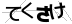CAPTCHA
